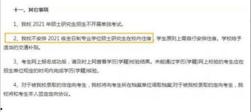 研究生爆料最新信息网站,揭秘最新信息网站内幕  第3张