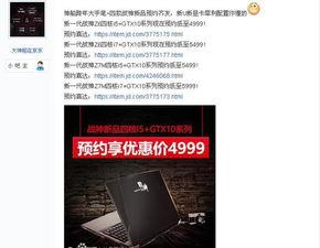 神舟新笔记本爆料视频,性能升级，外观革新，颠覆性体验即将揭晓  第2张