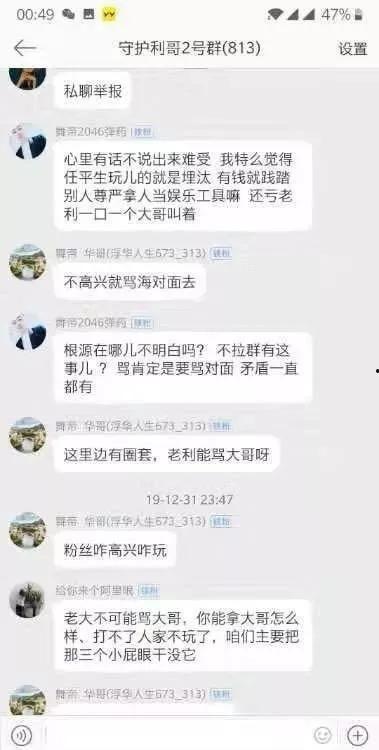 老利徒弟最新爆料视频,视频内容大曝光！  第2张