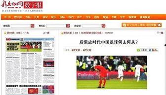 中国教练最新爆料新闻,最新爆料揭示体育界惊人内幕  第3张