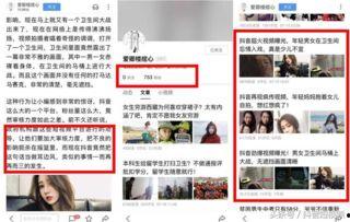 抖音新闻媒体爆料,揭秘新闻媒体背后的真相  第3张