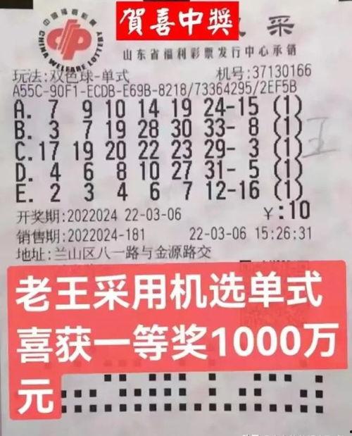 山东双色球爆料最新消息  第3张