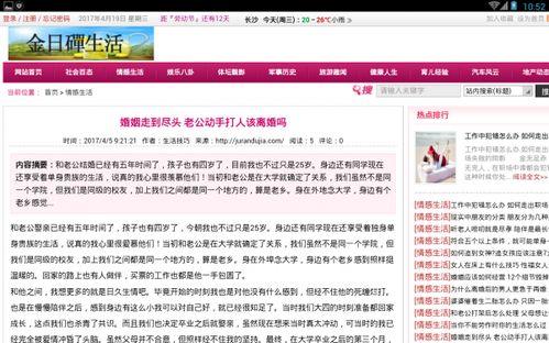 爆料生活视频下载网站大全