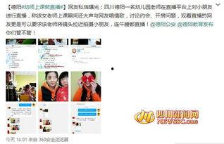 今日德阳爆料,揭秘城市热点事件背后的真相  第3张