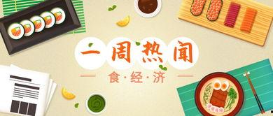 近期食品爆料新闻事件  第3张